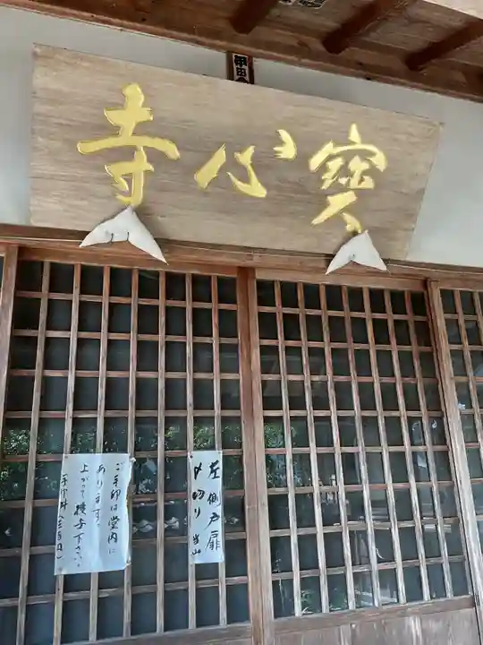 寳心寺の本殿・本堂