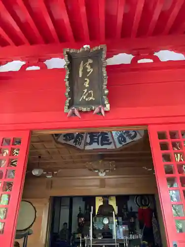 源覚寺の本殿・本堂