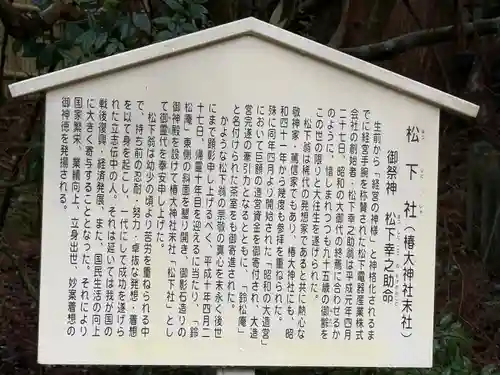 椿大神社(三重県)