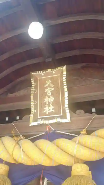 大宮神社(千葉県)