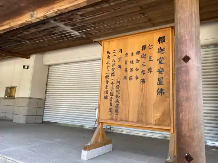 水澤寺(水澤観世音)のその他建物