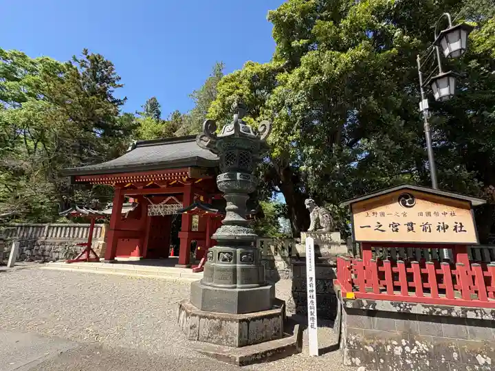 一之宮貫前神社(群馬県)