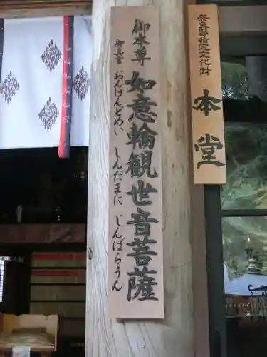 岡寺（龍蓋寺）(奈良県)