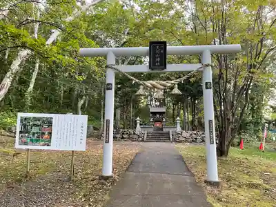 小樽天狗山神社(北海道)