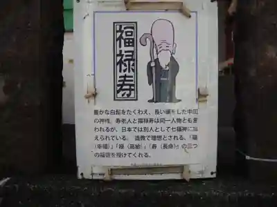 矢口中稲荷神社のその他建物