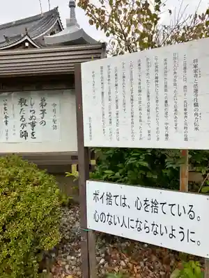 法蓮寺(東京都)