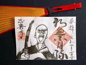 正寿寺(愛知県) 2022年07月01日(金)〜(2022年06月25日(土) 21時54分05秒投稿)