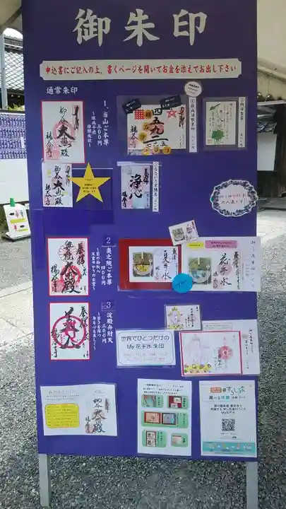 柳谷観音 楊谷寺のその他建物