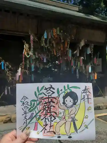 草薙神社の御朱印
