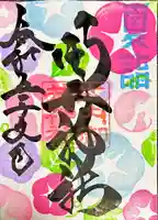 御井神社(岐阜県)