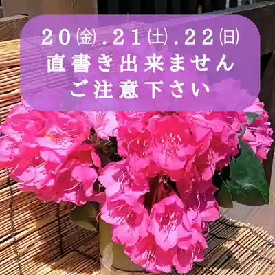 阿邪訶根神社(福島県)