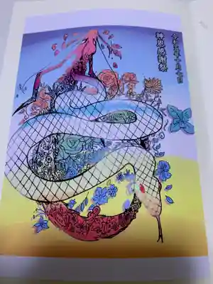 金枝白蛇大権現(栃木県)