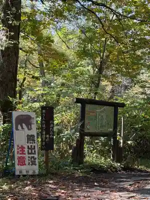 戸隠神社奥社の御朱印