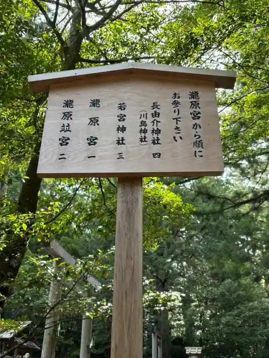 瀧原宮(皇大神宮別宮)(三重県)