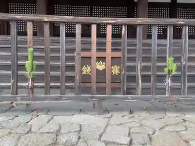 本法寺(京都府)
