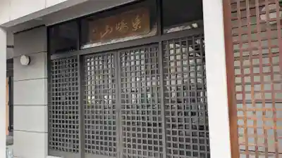 明楽寺(愛媛県)