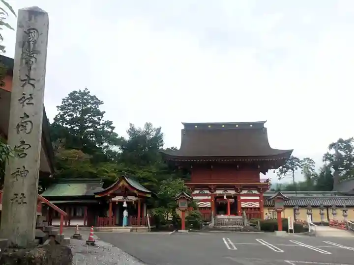 美濃國一宮 南宮大社(岐阜県)