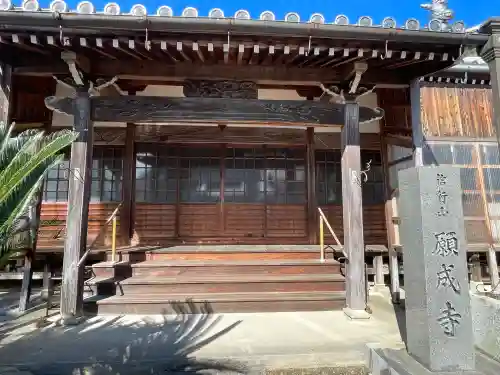 願成寺の{uncategorized: "未分類", other: "その他", undefined: "問題あり", building: "その他建物", grave: "お墓", sacred_gate: "鳥居", guardian: "狛犬", statue: "像", buddha: "仏像", history: "歴史", nature: "自然", garden: "庭園", animal: "動物", pagoda: "塔", temizu: "手水舎", mountain_gate: "山門・神門", sanctuary: "本殿・本堂", subordinate: "末社・摂社", art: "芸術", scenery: "景色", jizo: "地蔵", ema: "絵馬", goshuin: "御朱印", omikuji: "おみくじ", items: "授与品その他", amulet: "お守り", goshuincho: "御朱印帳", eats: "食事", festival: "お祭り", votive_dance: "神楽", shichigosan: "七五三参", wedding: "結婚式", experience: "体験その他", initially: "初詣", around: "周辺", anti_infection: "感染症対策"}