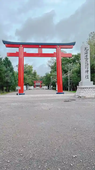 北海道護國神社の鳥居