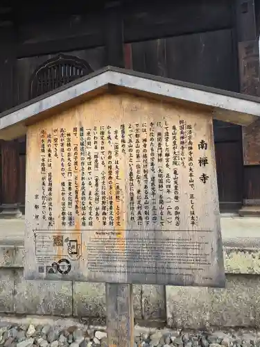 南禅寺(京都府)