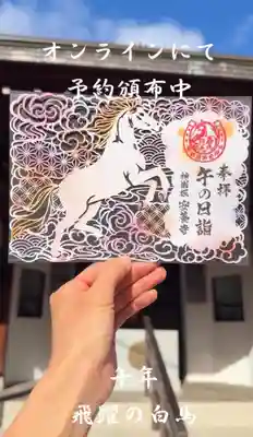 神楽坂安養寺(東京都)