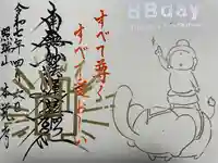 日蓮宗四高祖本覚寺(愛知県)