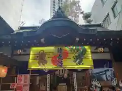 少彦名神社(大阪府)