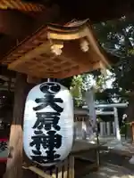 大宮・大原神社のその他建物