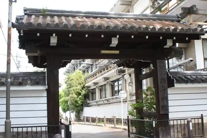 得浄明院(善光寺別院)(京都府)