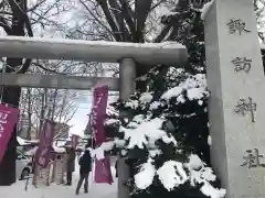 札幌諏訪神社の鳥居