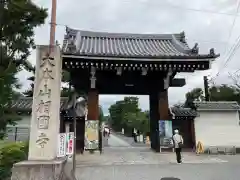 相国寺（相国承天禅寺）(京都府)