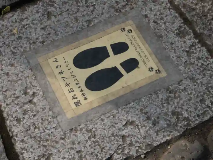 飛木稲荷神社(東京都)