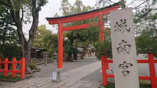 城南宮の鳥居