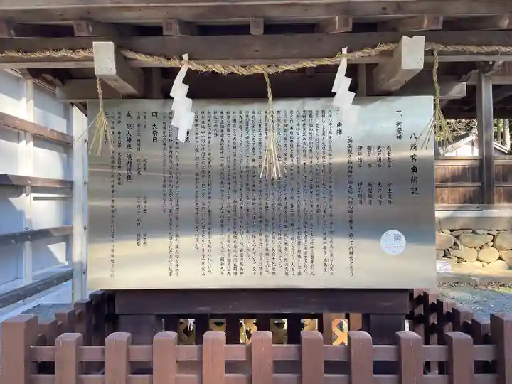 八所神社(福岡県)