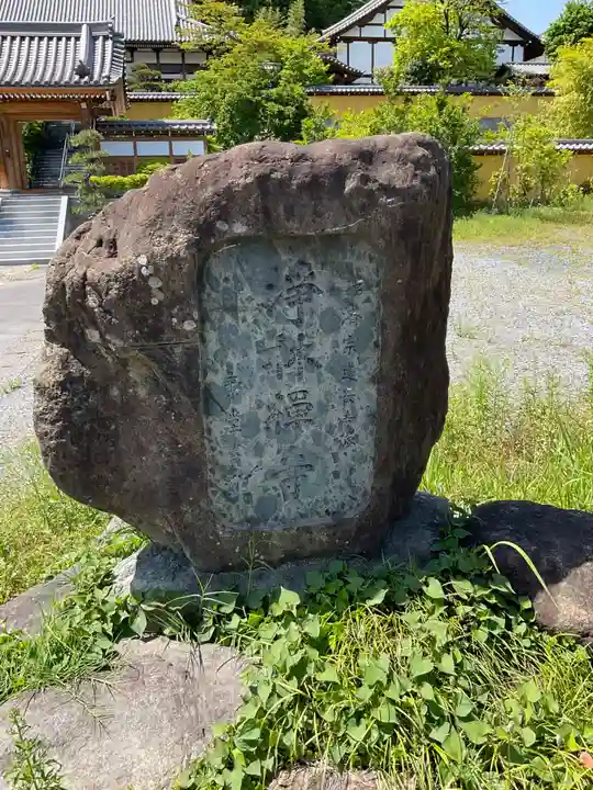 浄林寺(栃木県)