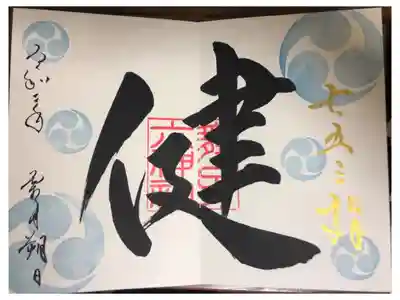 七五三詣りと金色の文字が入ってます。健やかに育ってほしいという願いが込められているようです。