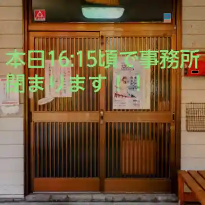 彌彦神社 (伊夜日子神社)(北海道)