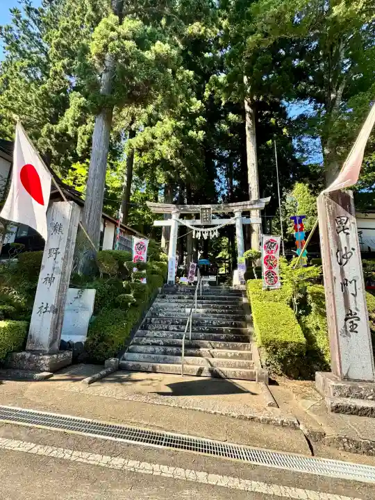 熊野神社(岩手県)