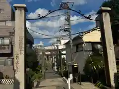 白山神社(東京都)