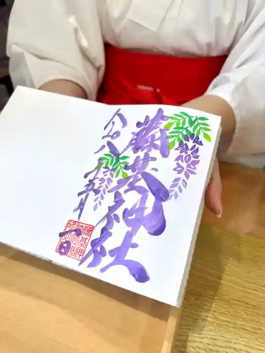 守りの神 藤基神社(新潟県)