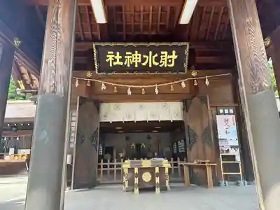 射水神社の本殿・本堂