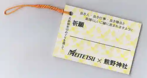 東海市熊野神社(愛知県)