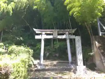 白山神社(福井県)