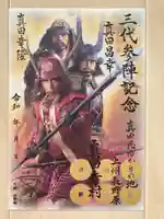 新町薬師堂の授与品その他