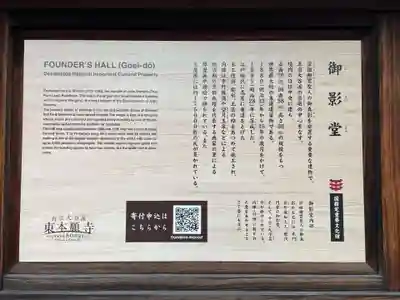 東本願寺（真宗本廟）(京都府)