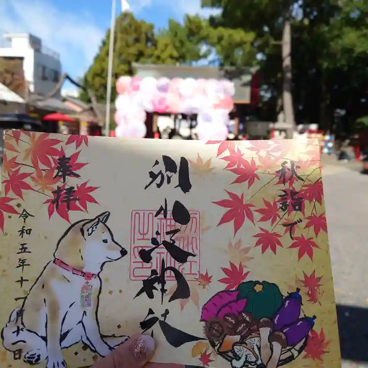 別小江神社(愛知県)