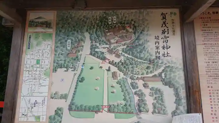 賀茂別雷神社(上賀茂神社)のその他建物