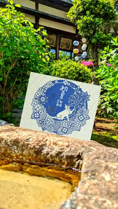 一乗寺の御朱印