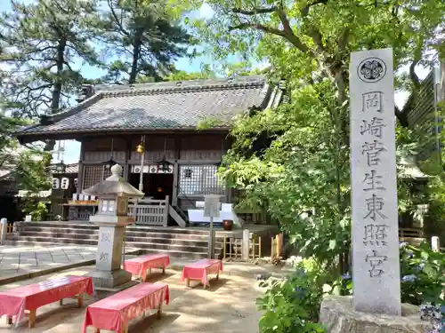 菅生神社(愛知県)