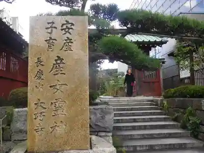 大巧寺のその他建物